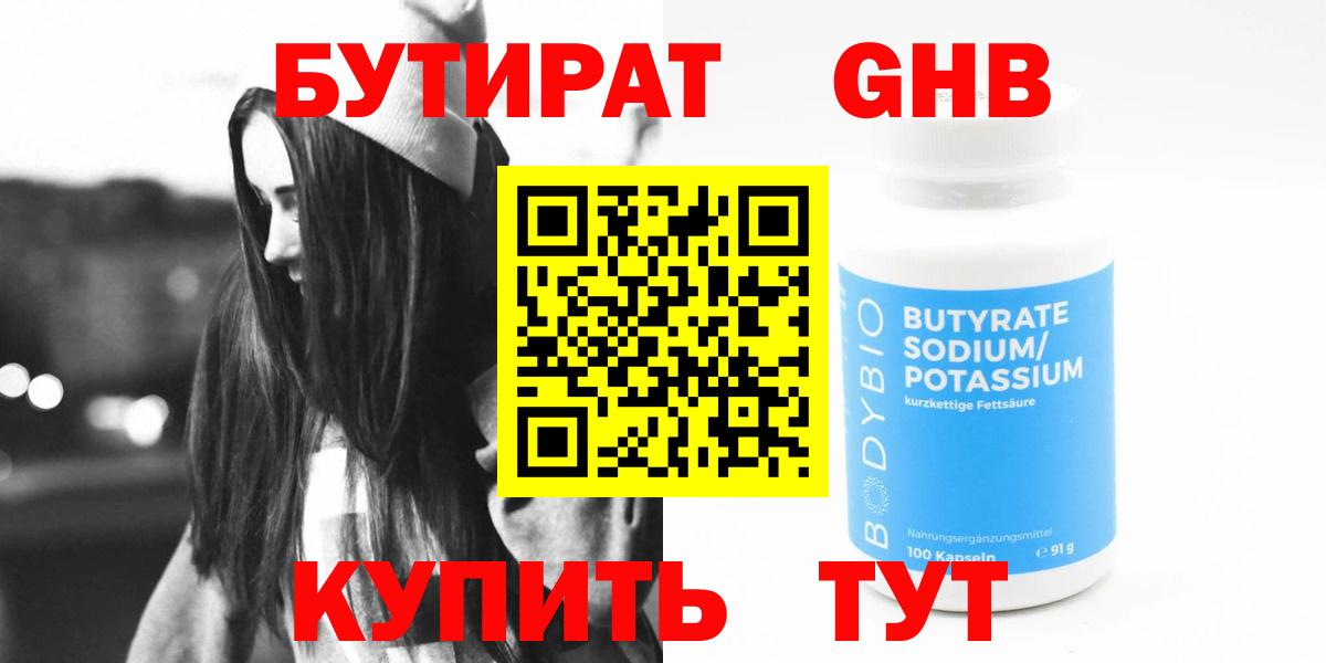 БУТИРАТ оксана Новоалександровск
