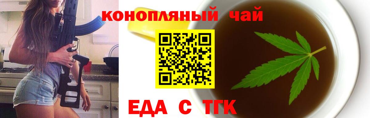 Новоалександровск  Cannafood марихуана  Вход с VPN 
