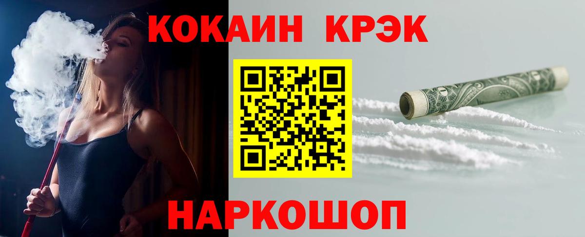 Кокаин FishScale  Вход с VPN  КОКАИН Колумбийский  Новоалександровск 