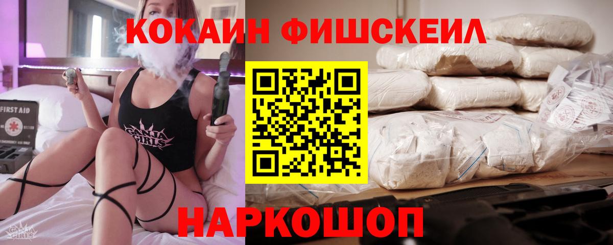 Кокаин Колумбийский Новоалександровск