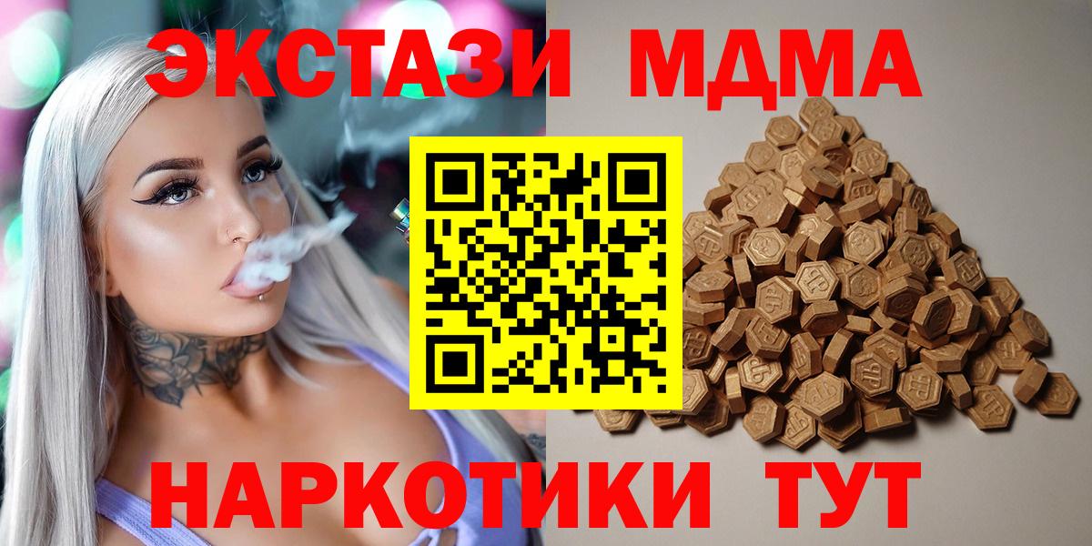 Ecstasy 300 mg  ЭКСТАЗИ XTC  Вход с VPN  ЭКСТАЗИ  Новоалександровск 