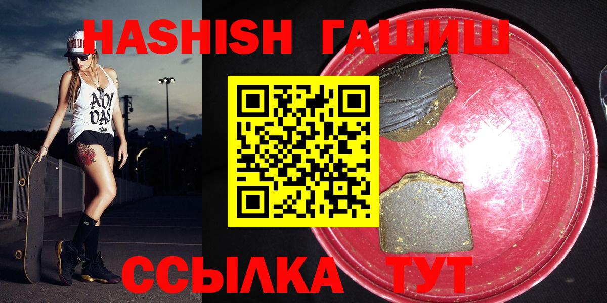 ГАШ hashish Новоалександровск