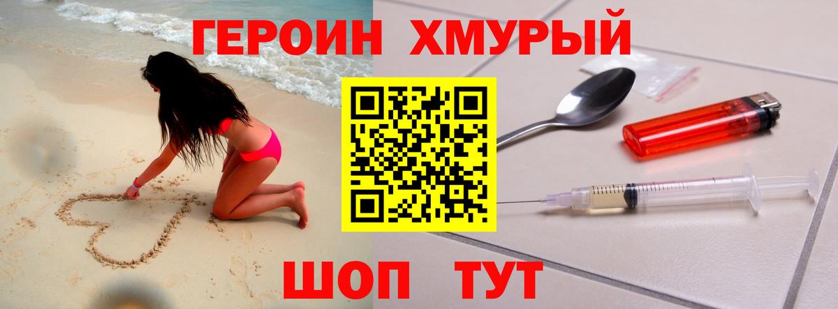 Новоалександровск  ГЕРОИН гречка  Вход с VPN 
