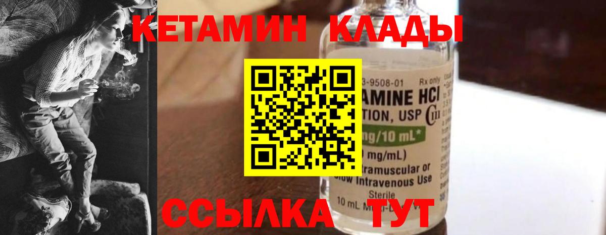 Кетамин VHQ  Вход с VPN  КЕТАМИН VHQ  Новоалександровск 
