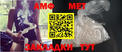 метамфетамин Бузулук