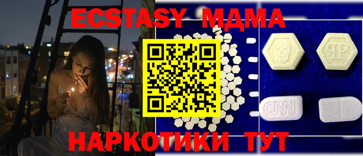 MDMA молли  Вход с VPN  Новоалександровск  МДМА Molly 