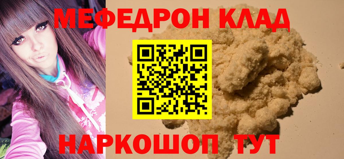 Мефедрон  Вход с VPN  Новоалександровск  Мефедрон мука  МЯУ-МЯУ 4 MMC 