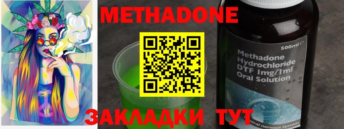 Новоалександровск  МЕТАДОН мёд  Метадон кристалл  hydra ССЫЛКА  Вход с VPN 
