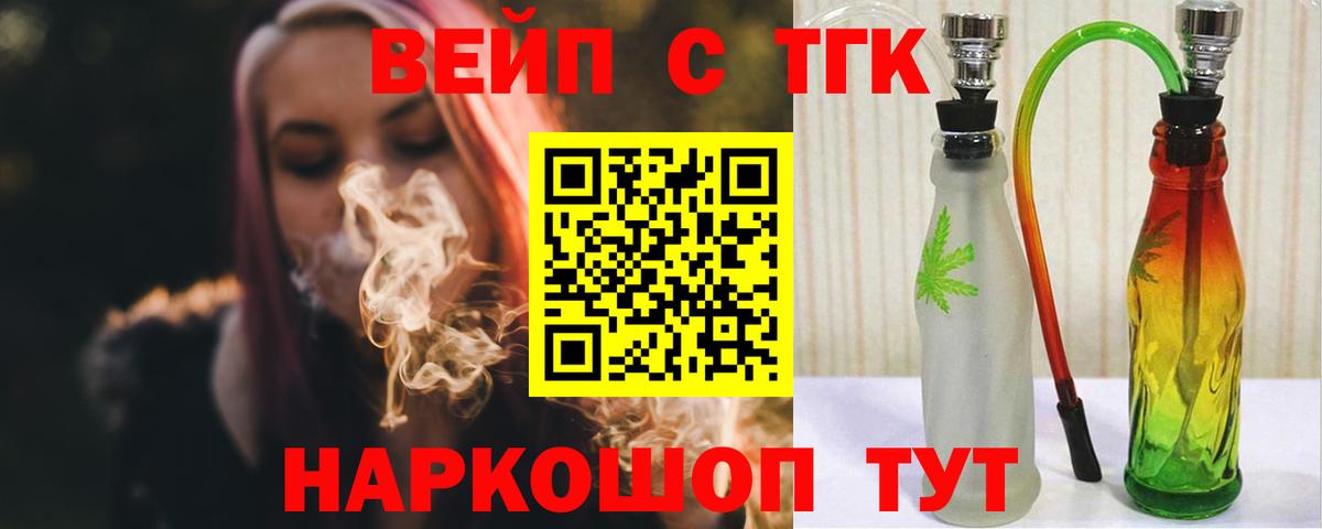 Дистиллят ТГК вейп  Вход с VPN  Дистиллят ТГК THC oil  Новоалександровск 